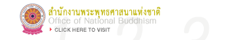 Office of National Buddhism