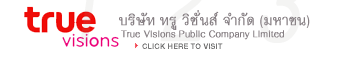 True Visions Public Company Limited